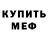 Первитин пудра Kolya Mark