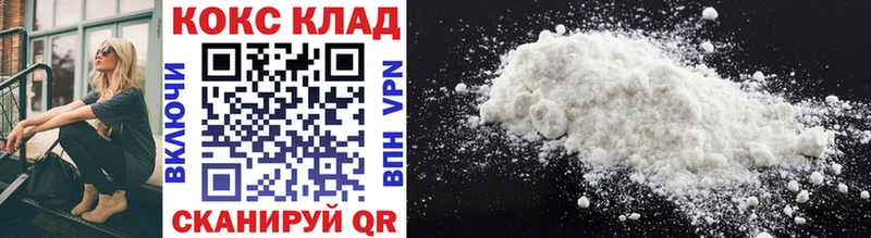Cocaine 99%  дарнет шоп  кракен зеркало  Кохма 