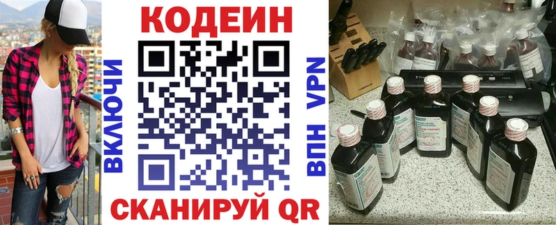 магазин продажи   Кохма  Кодеиновый сироп Lean Purple Drank 