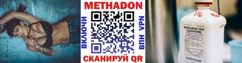 МЕТАДОН VHQ  Кохма 